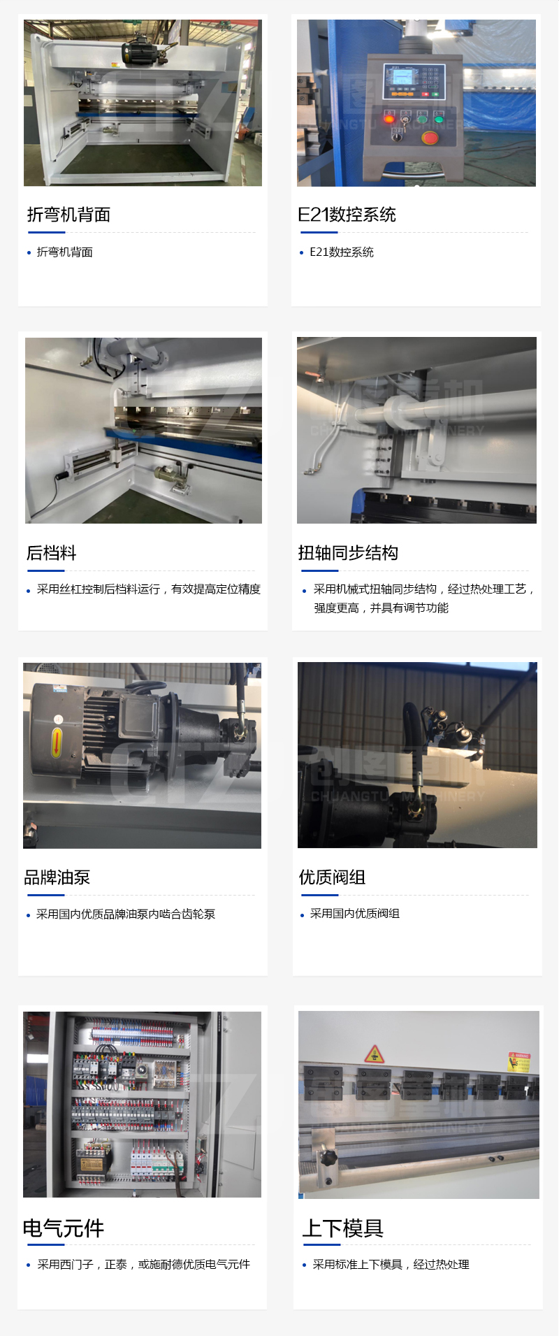 扭轴 数显折弯机 扭轴 数显折弯机